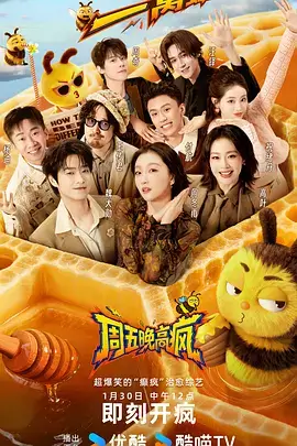 冬瓜好声音·清甜季
